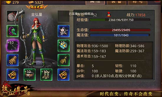 《热血传奇手机版》51-55级高性价比玩法详解