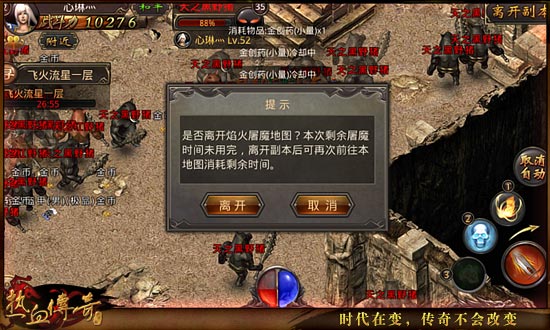 《热血传奇手机版》焰火屠魔玩法介绍