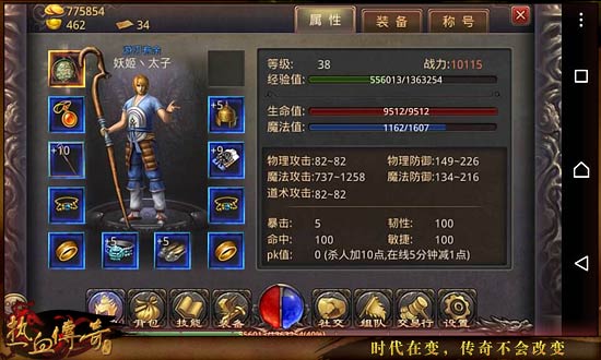 《热血传奇手机版》36-40级高性价比玩法详解