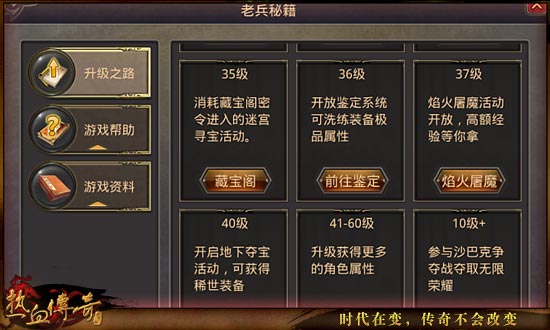 《热血传奇手机版》焰火屠魔玩法介绍
