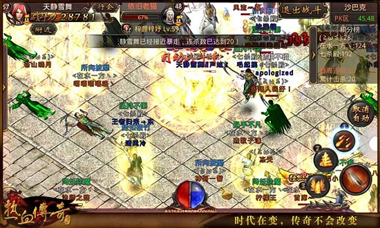 《热血传奇手机版》 战士高阶PK攻略