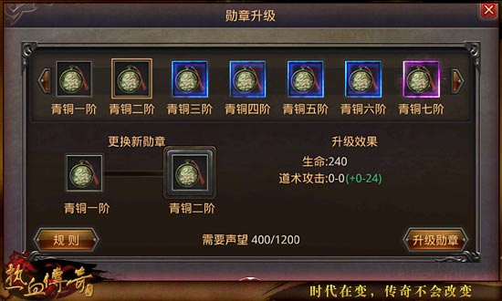 《热血传奇手机版》如何让角色战斗力实现最大化