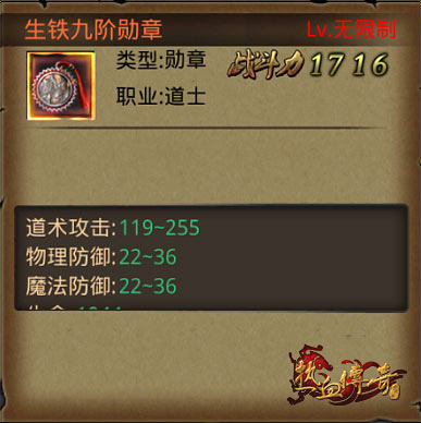 《热血传奇手机版》勋章系统详解