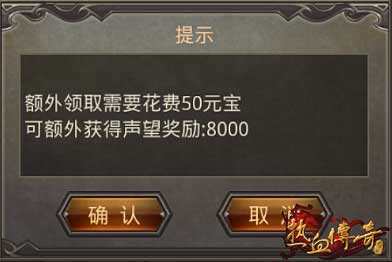 《热血传奇手机版》勋章系统详解