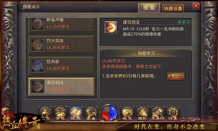 《热血传奇手机版》战士PK技巧分享