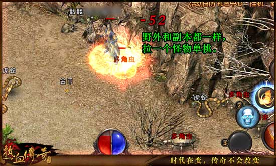 《热血传奇手游版》道士刷怪技巧