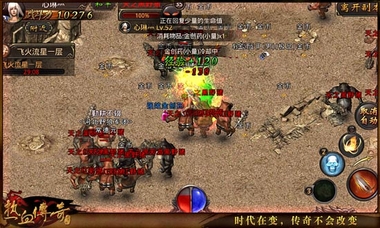 《热血传奇手机版》焰火屠魔玩法介绍