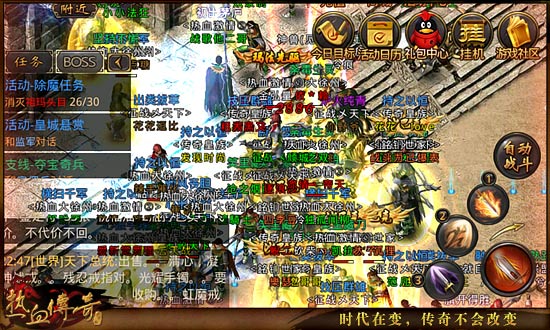 《热血传奇手机版》 战士高阶PK攻略