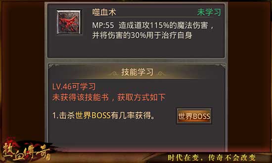 《热血传奇手游版》道士PK技巧分享