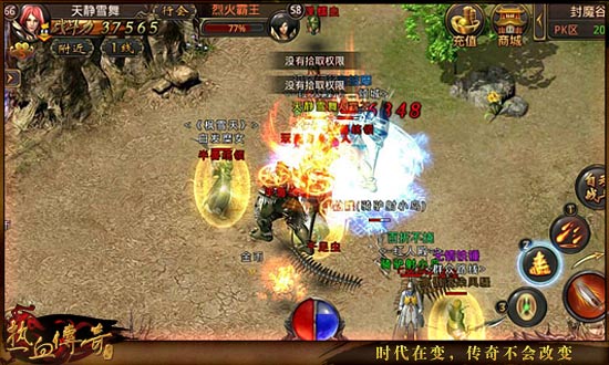 《热血传奇手机版》 道士高阶PK攻略