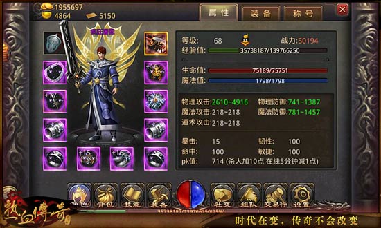 《热血传奇手机版》 战士高阶PK攻略