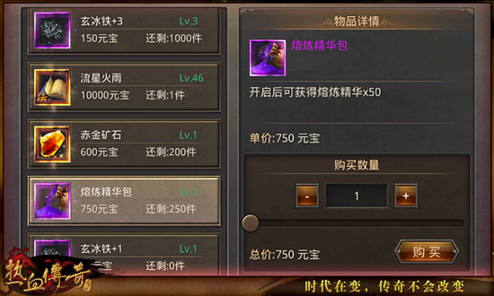 《热血传奇手机版》熔炼玩法技巧心得