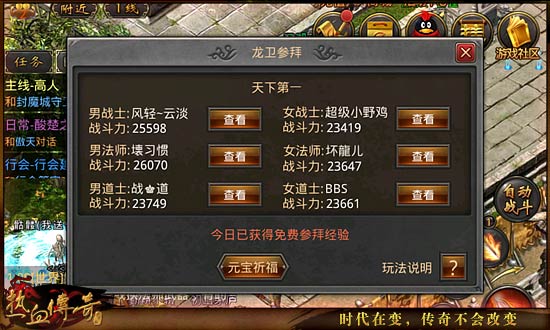 《热血传奇手机版》41-45级高性价比玩法详解