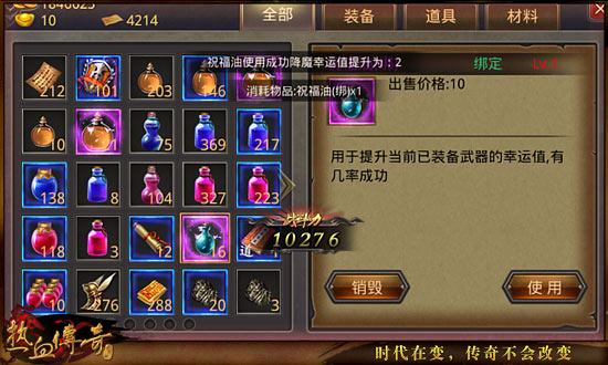 《热血传奇手机版》PK技巧 团战中如何快速选定目标