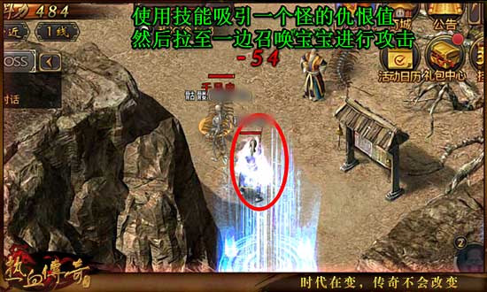 《热血传奇手游版》道士刷怪技巧