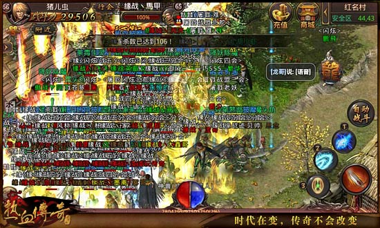 《热血传奇手机版》 战士高阶PK攻略