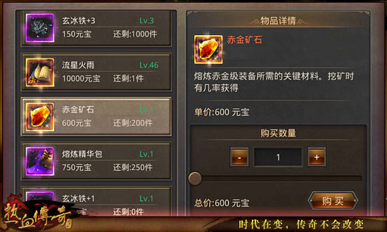 《热血传奇手机版》熔炼玩法技巧心得