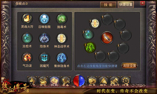 《热血传奇手机版》 战斗前该做好哪些准备？