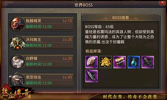 《热血传奇手机版》41-45级高性价比玩法详解