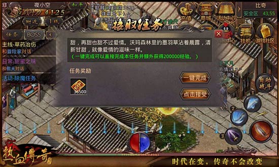 《热血传奇手机版》31-35级高性价比玩法详解