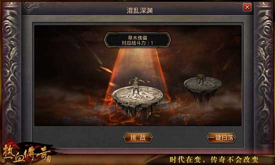《热血传奇手机版》混乱深渊现世 爬塔夺宝攻略曝光