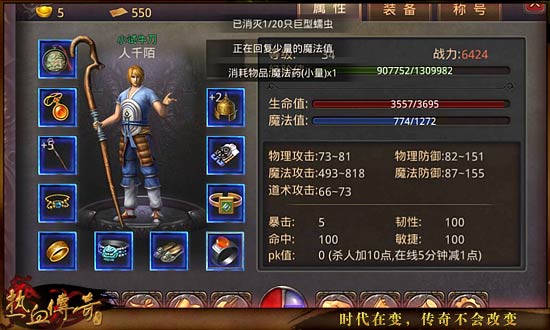 《热血传奇手机版》31-35级高性价比玩法详解