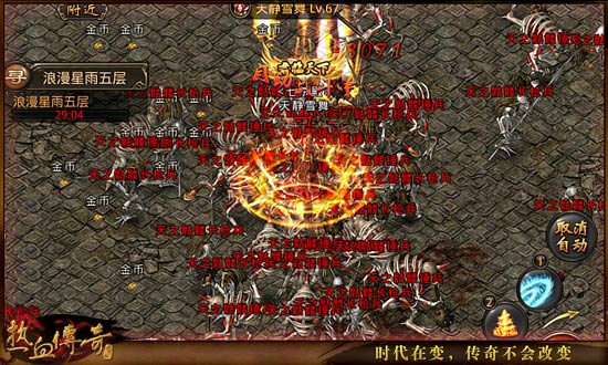 《热血传奇手机版》焰火屠魔最佳搭配