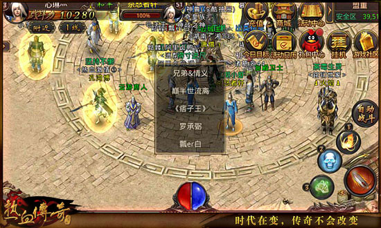 《热血传奇手机版》PK技巧 团战中如何快速选定目标