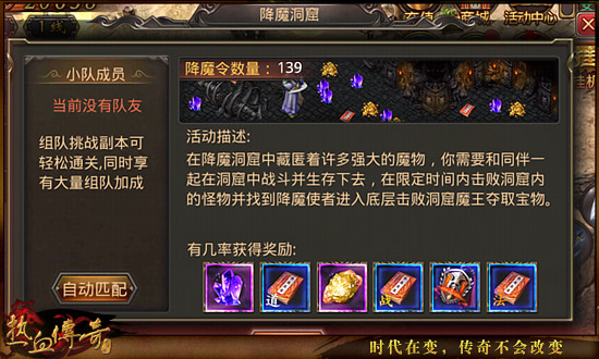《热血传奇手机版》“龙争虎斗”版本详解