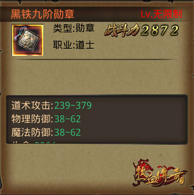 《热血传奇手机版》勋章系统详解