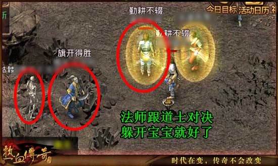 《热血传奇手机版》法师PK技巧分享