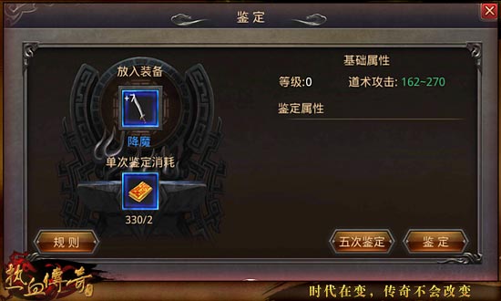 《热血传奇手机版》如何让角色战斗力实现最大化