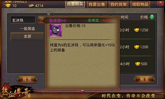 《热血传奇手机版》如何让角色战斗力实现最大化