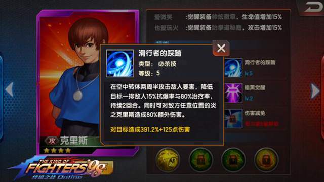 巅峰对决之单体输出格斗家盘点-拳皇98终极之战ol-官方网站-腾讯游戏