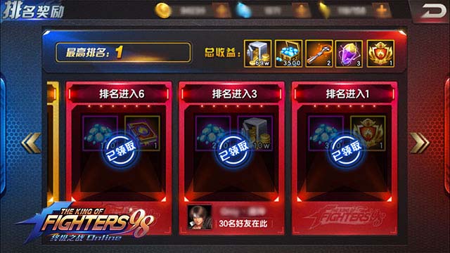 一瞬间的冠军 《拳皇98》之竞技场借位拿奖