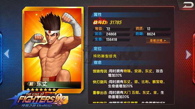 拳心拳意 复刻经典 - KOF98UM官网 - QQ游戏