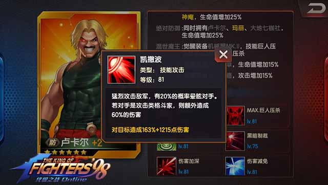 但卢卡尔只是小技能