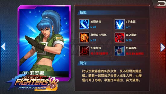 夺命奶妈 巅峰对决之莉安娜使用技巧-拳皇98终极之战ol-官方网站-腾讯