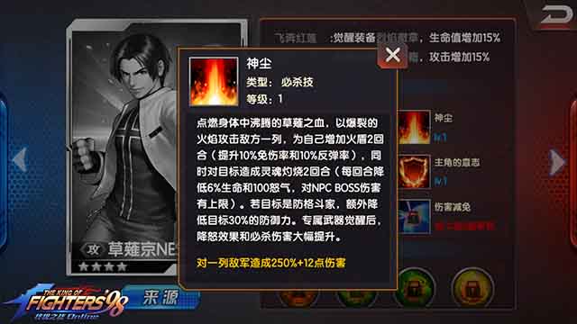 《拳皇98终极之战ol》草剃京nests之最佳搭档详解