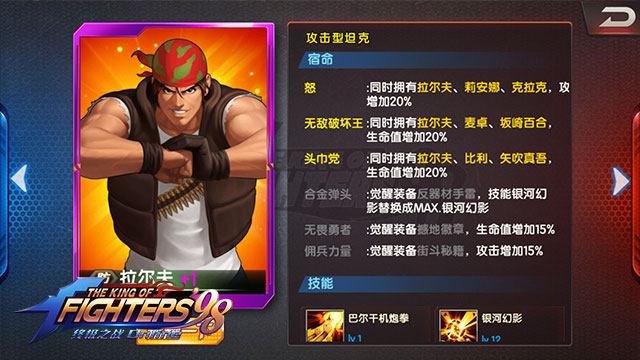 一拳超人 《拳皇98终极之战ol》拉尔夫全方面解析