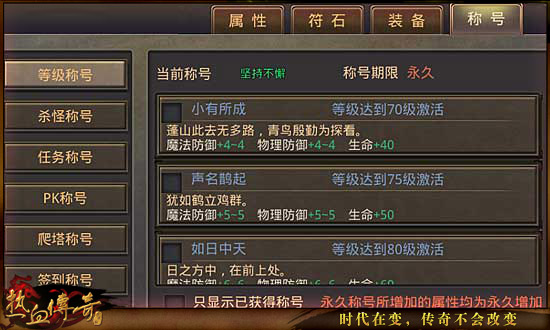 【传奇省钱秘笈】如何花最少钱玩转法师职业