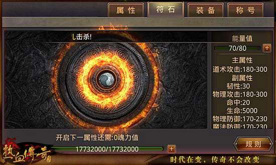 三大职业符石优先选择技巧分享