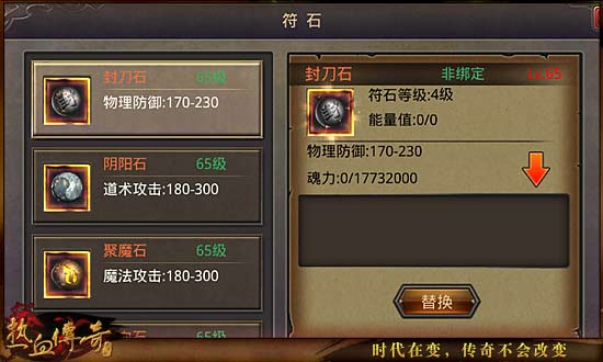 三大职业符石优先选择技巧分享