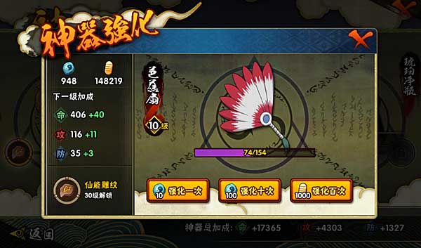 【战力】神器怎么培养最省钱？