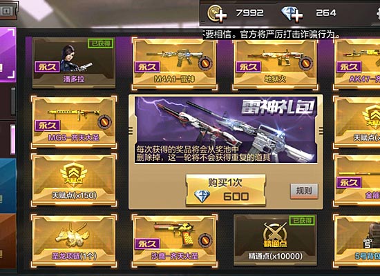 无影礼包抽奖价格|无影礼包多少钱？_无影礼包价格表