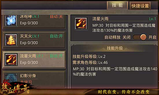 【传奇省钱秘笈】如何花最少钱玩转法师职业