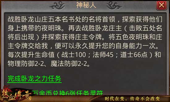 【传奇省钱秘笈】如何花最少钱玩转战士职业