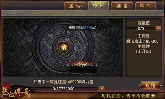 【传奇省钱秘笈】如何花最少钱玩转法师职业