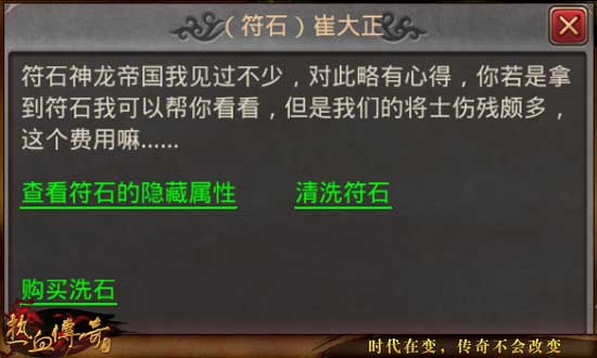 3月新版本来袭！符石精炼玩法解析
