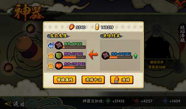 【战力】神器怎么培养最省钱？